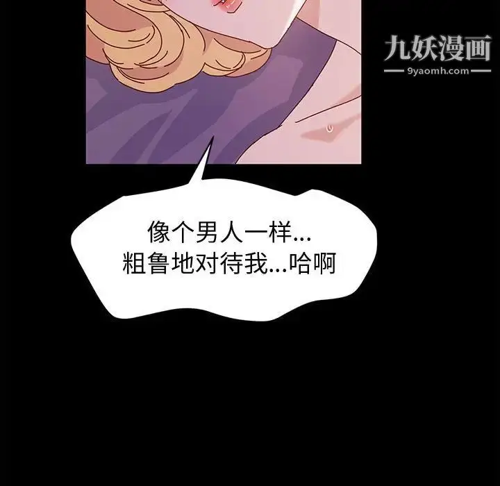 漫画《神级模特》第4话第55张图