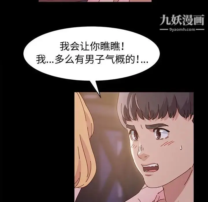 漫画《神级模特》第4话第63张图