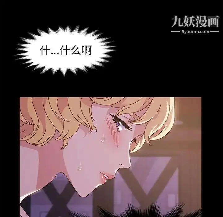 漫画《神级模特》第4话第67张图