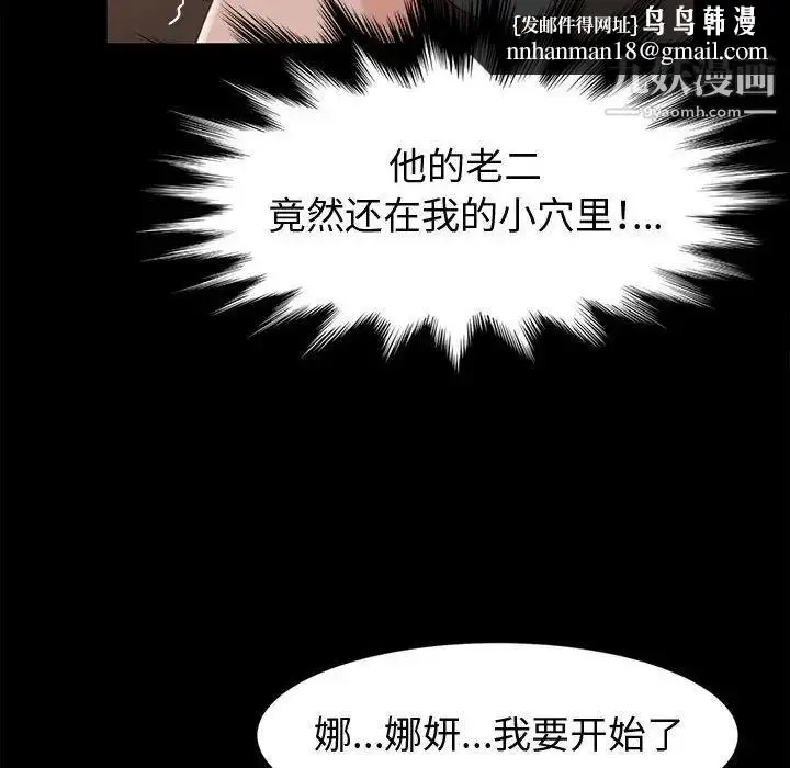 漫画《神级模特》第4话第70张图