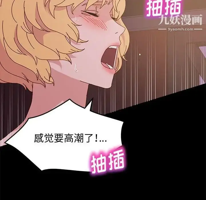 漫画《神级模特》第4话第83张图