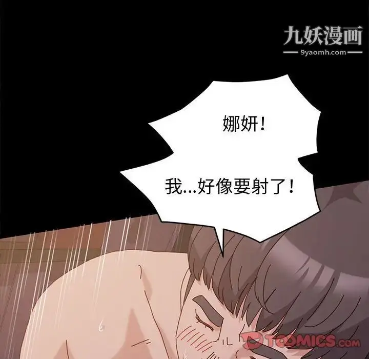 漫画《神级模特》第4话第84张图