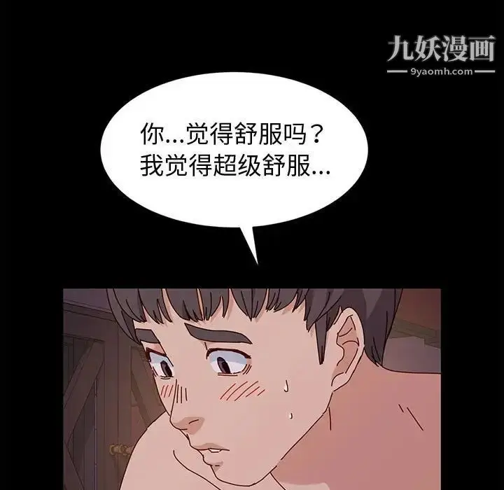 漫画《神级模特》第4话第92张图
