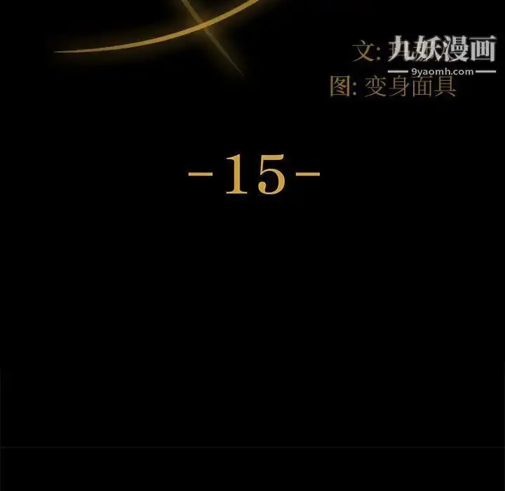 漫画《神级模特》第15话第10张图