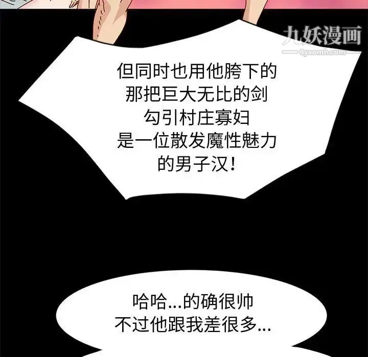 漫画《神级模特》第15话第108张图