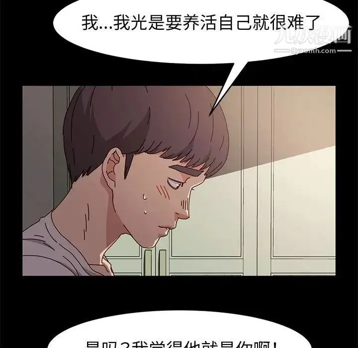 漫画《神级模特》第15话第109张图
