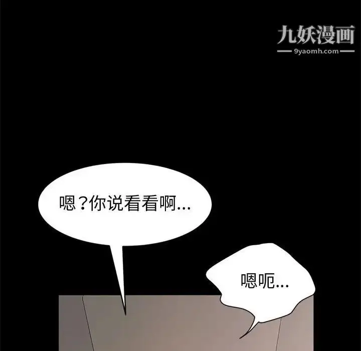 漫画《神级模特》第15话第115张图