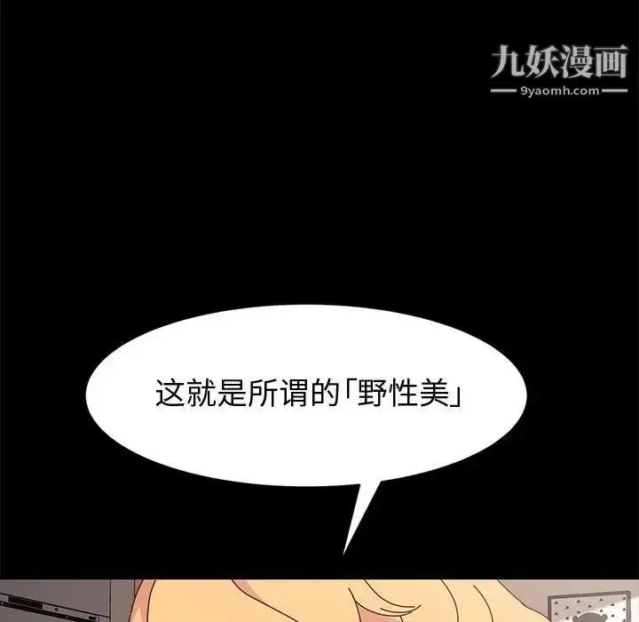 漫画《神级模特》第15话第119张图