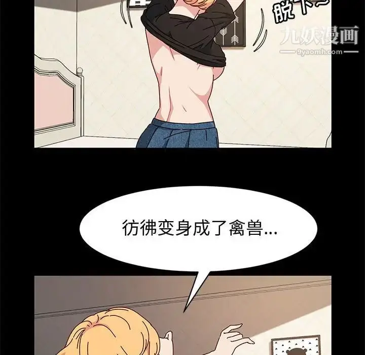 漫画《神级模特》第15话第124张图