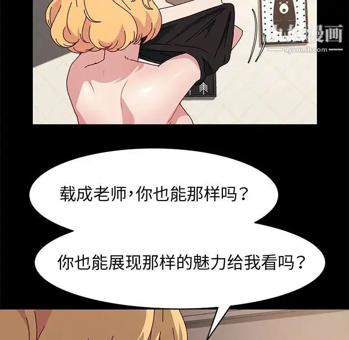 漫画《神级模特》第15话第125张图