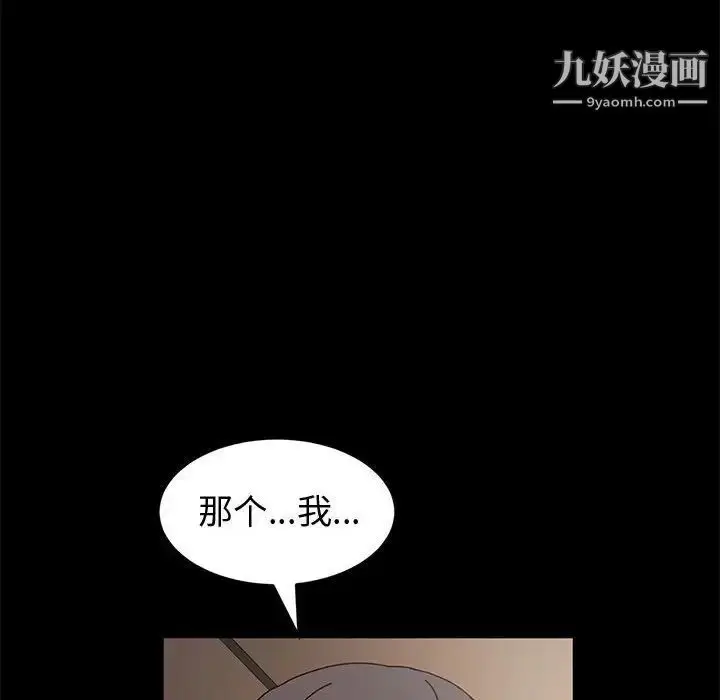 漫画《神级模特》第15话第127张图