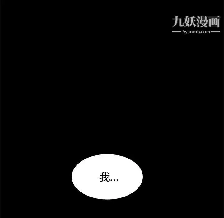 漫画《神级模特》第15话第139张图