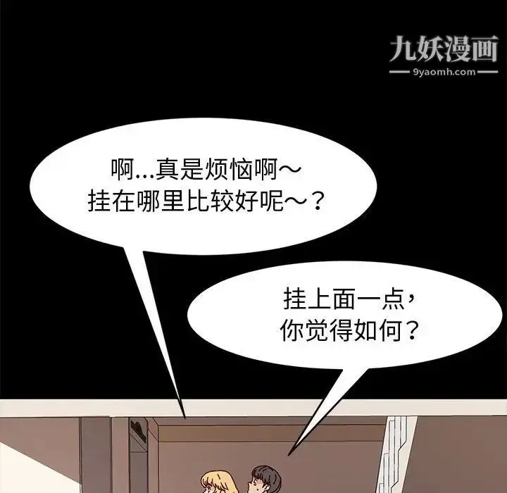 漫画《神级模特》第15话第14张图