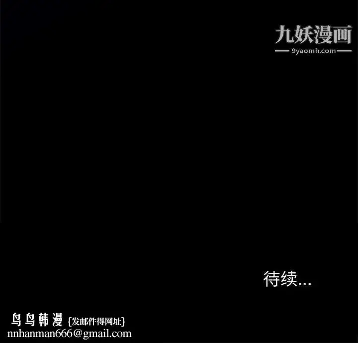 漫画《神级模特》第15话第144张图