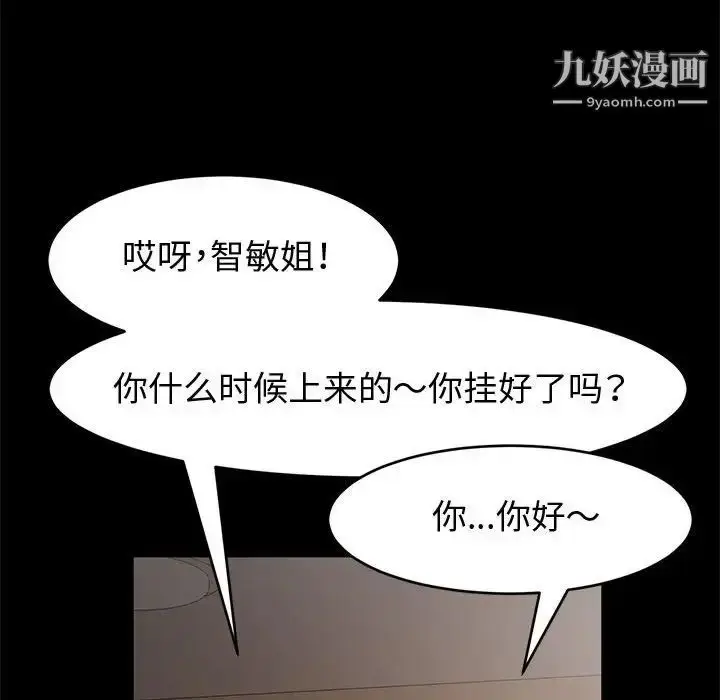 漫画《神级模特》第15话第16张图