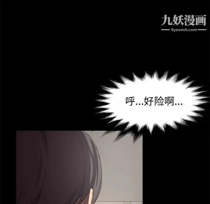 漫画《神级模特》第15话第20张图