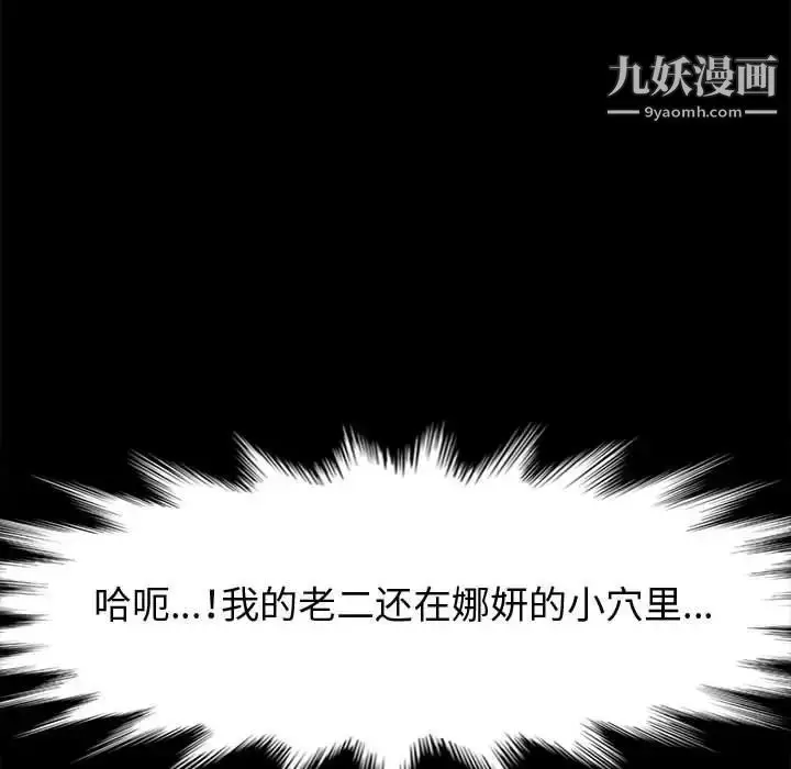 漫画《神级模特》第15话第24张图
