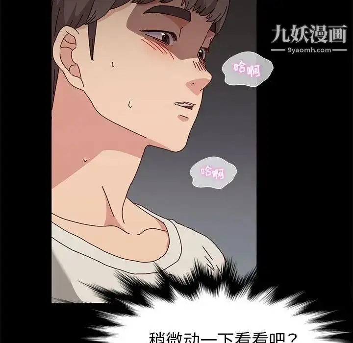 漫画《神级模特》第15话第27张图
