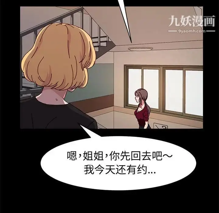 漫画《神级模特》第15话第29张图