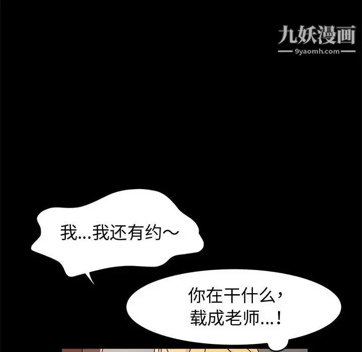 漫画《神级模特》第15话第34张图