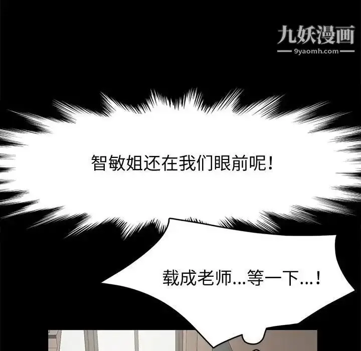漫画《神级模特》第15话第38张图