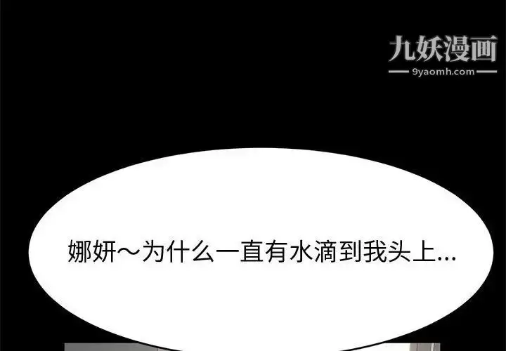漫画《神级模特》第15话第4张图