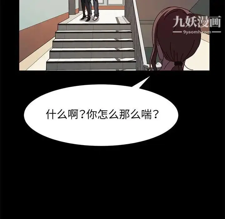 漫画《神级模特》第15话第49张图