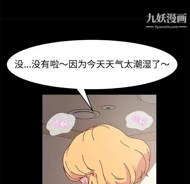 漫画《神级模特》第15话第50张图