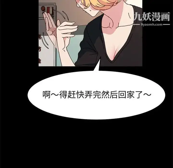 漫画《神级模特》第15话第51张图