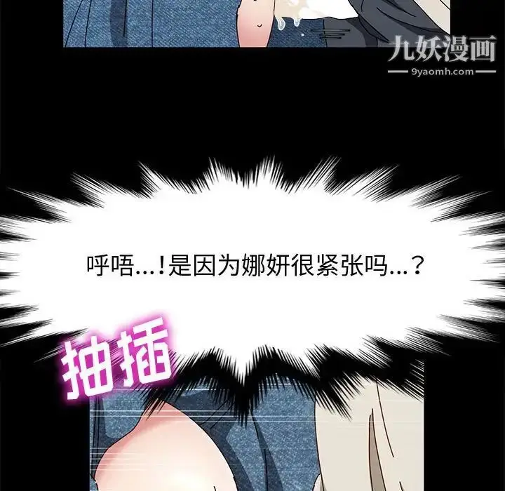 漫画《神级模特》第15话第53张图