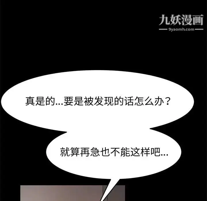 漫画《神级模特》第15话第68张图