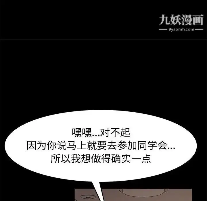 漫画《神级模特》第15话第70张图
