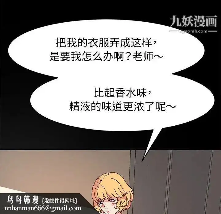 漫画《神级模特》第15话第74张图