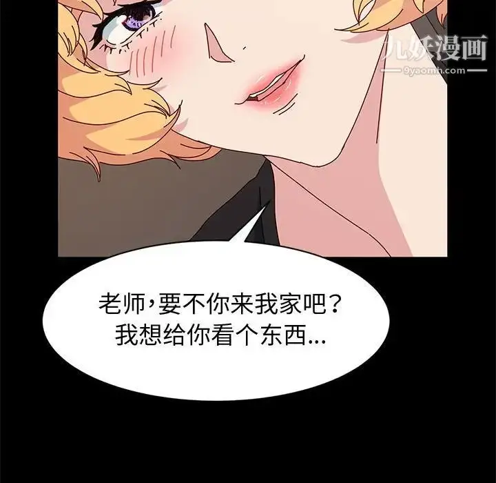 漫画《神级模特》第15话第77张图