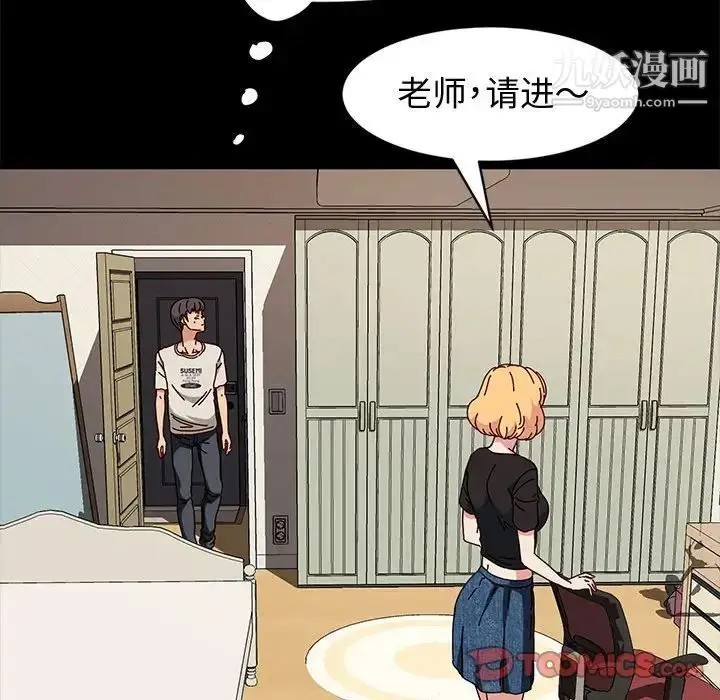 漫画《神级模特》第15话第83张图