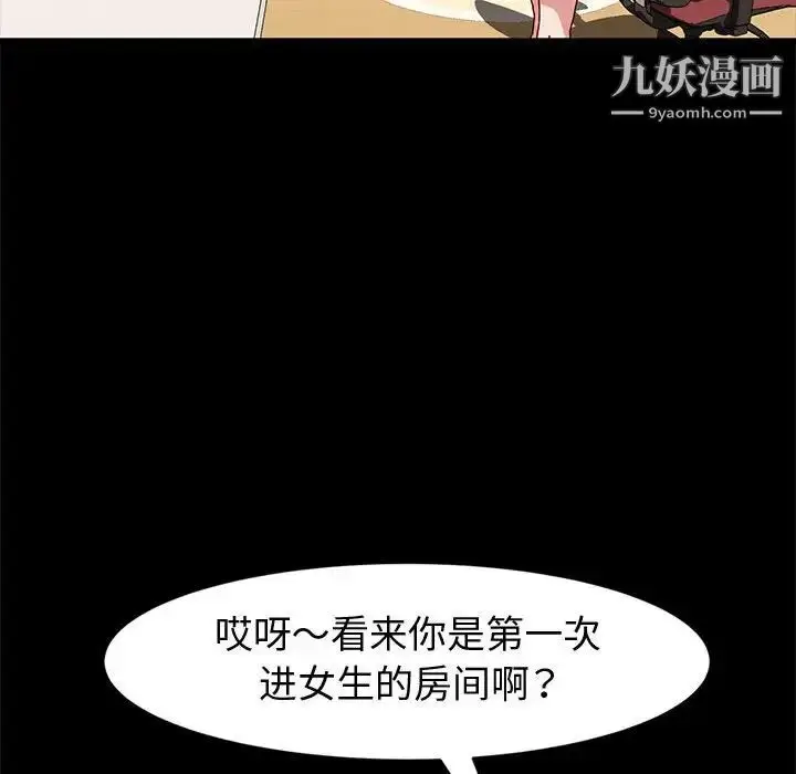 漫画《神级模特》第15话第85张图