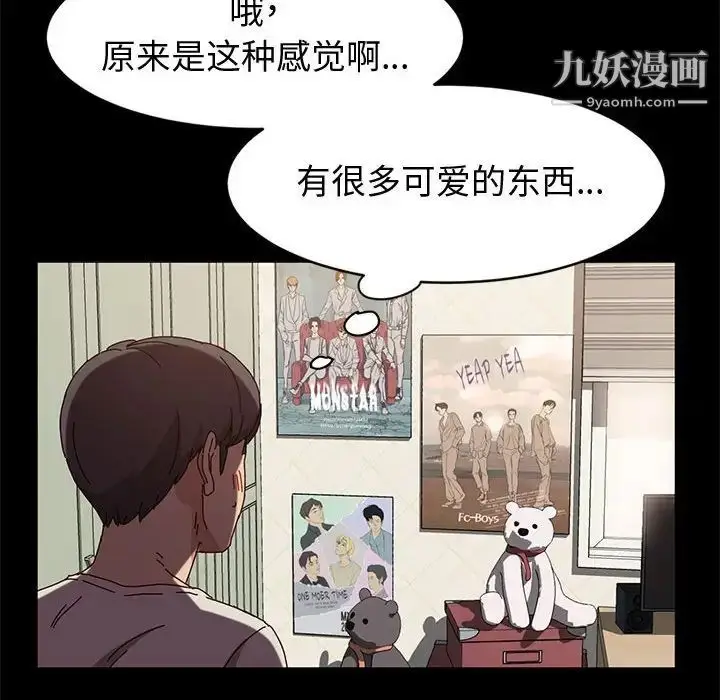 漫画《神级模特》第15话第88张图
