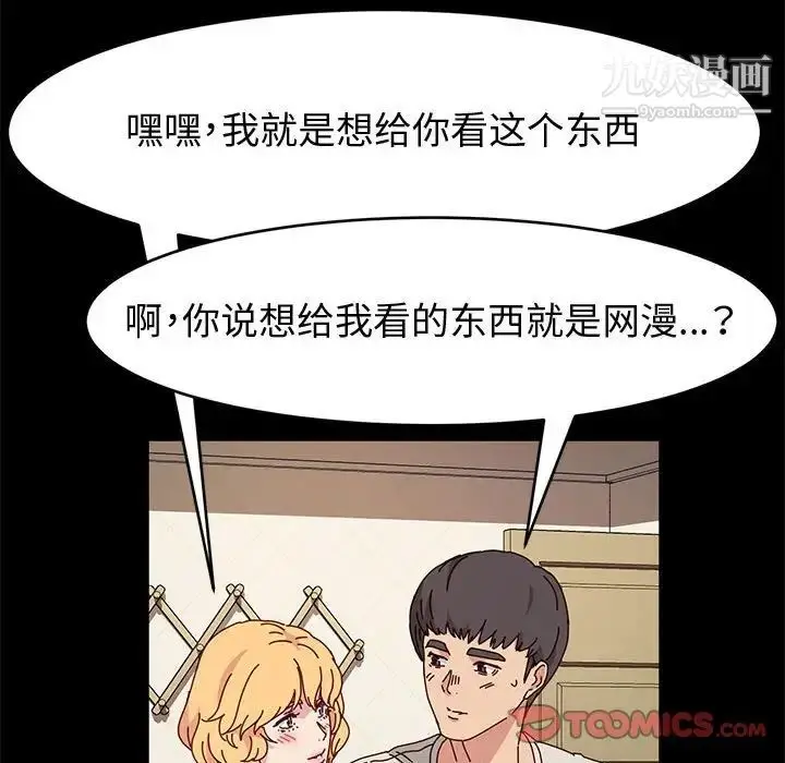 漫画《神级模特》第15话第93张图
