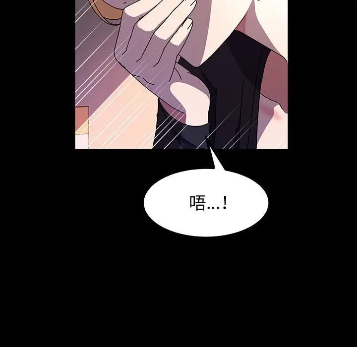 漫画《神级模特》第30话第106张图