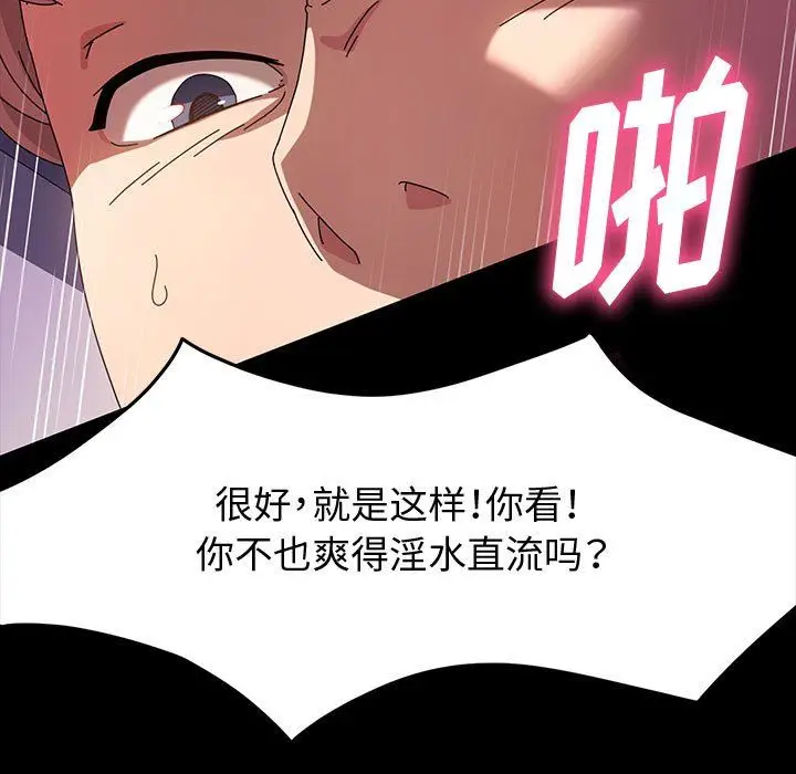 漫画《神级模特》第30话第115张图