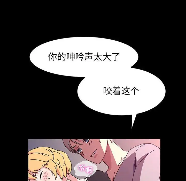 漫画《神级模特》第30话第116张图