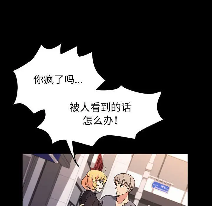 漫画《神级模特》第30话第14张图