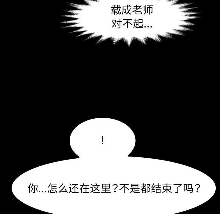 漫画《神级模特》第30话第142张图