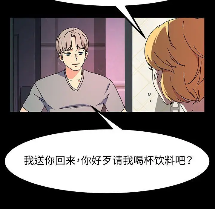 漫画《神级模特》第30话第143张图