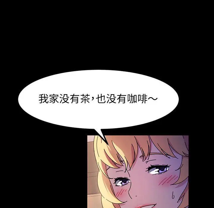 漫画《神级模特》第30话第144张图