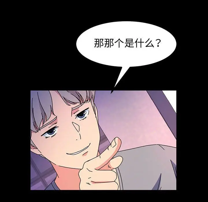 漫画《神级模特》第30话第146张图