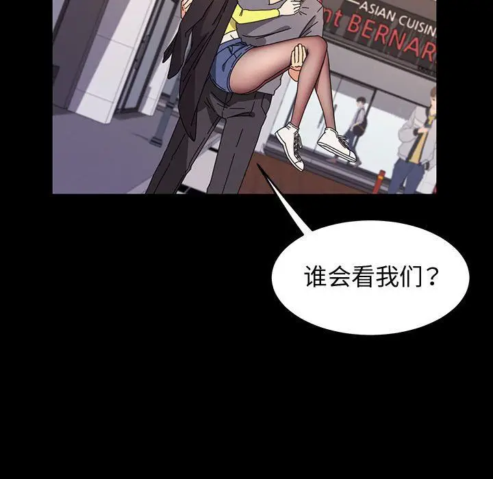 漫画《神级模特》第30话第15张图