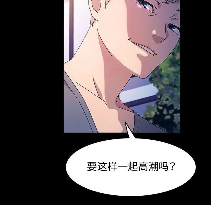 漫画《神级模特》第30话第24张图