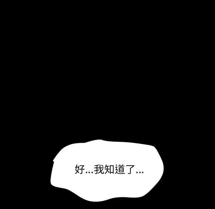 漫画《神级模特》第30话第27张图
