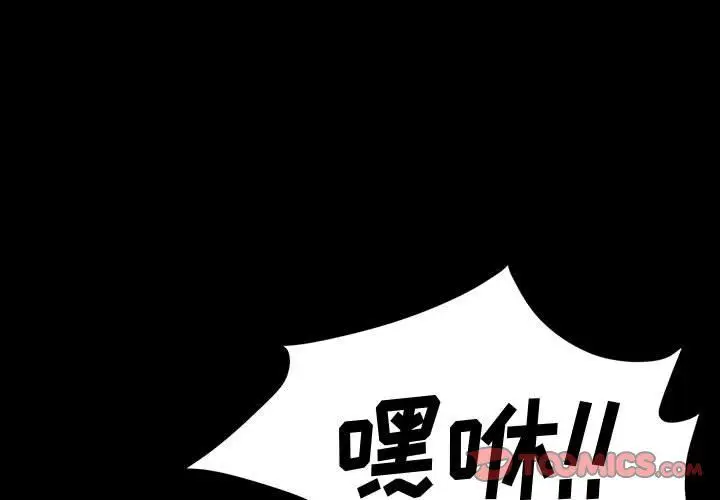 漫画《神级模特》第30话第3张图